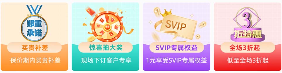 定州夏季家博会惊喜抽奖等活动