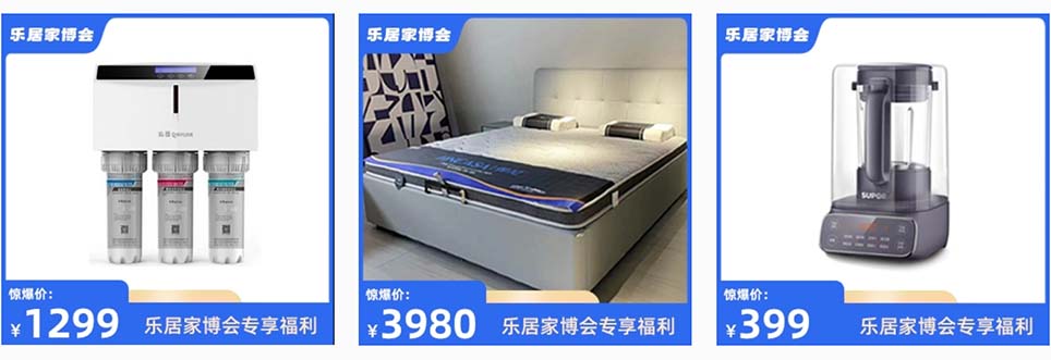 定州乐居家博会参展商优惠信息