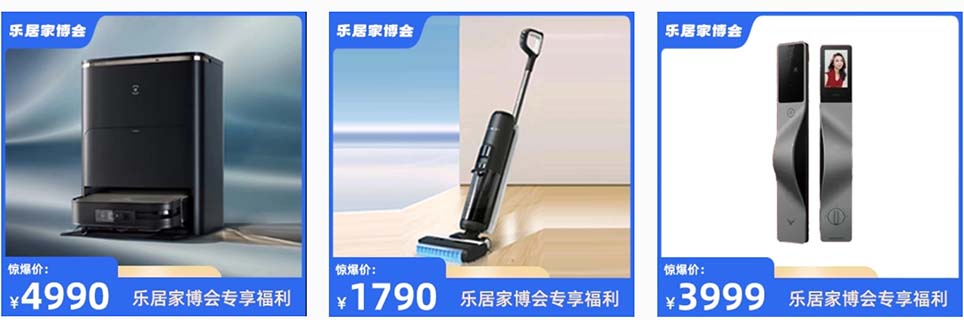 定州家博会参展商优惠信息